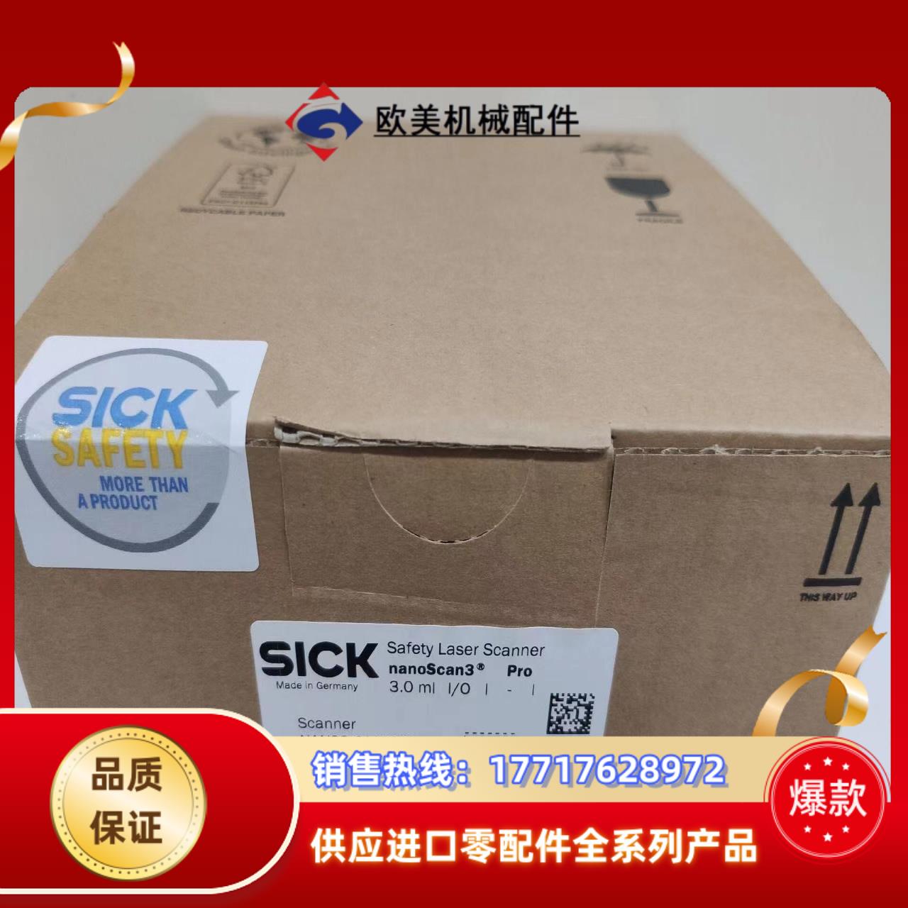 全新西克激光扫描NANS3-CAAZ30AN1全新，议议价
