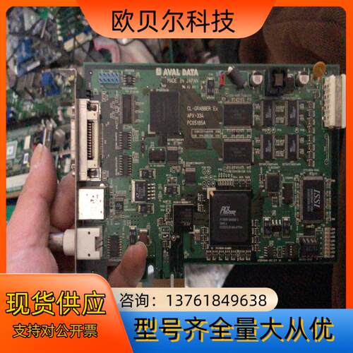AVAL DATA CL-GRABBER APX-334 图