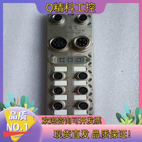 现货富延升IOLink模块FNI PNT-508-105-M,
