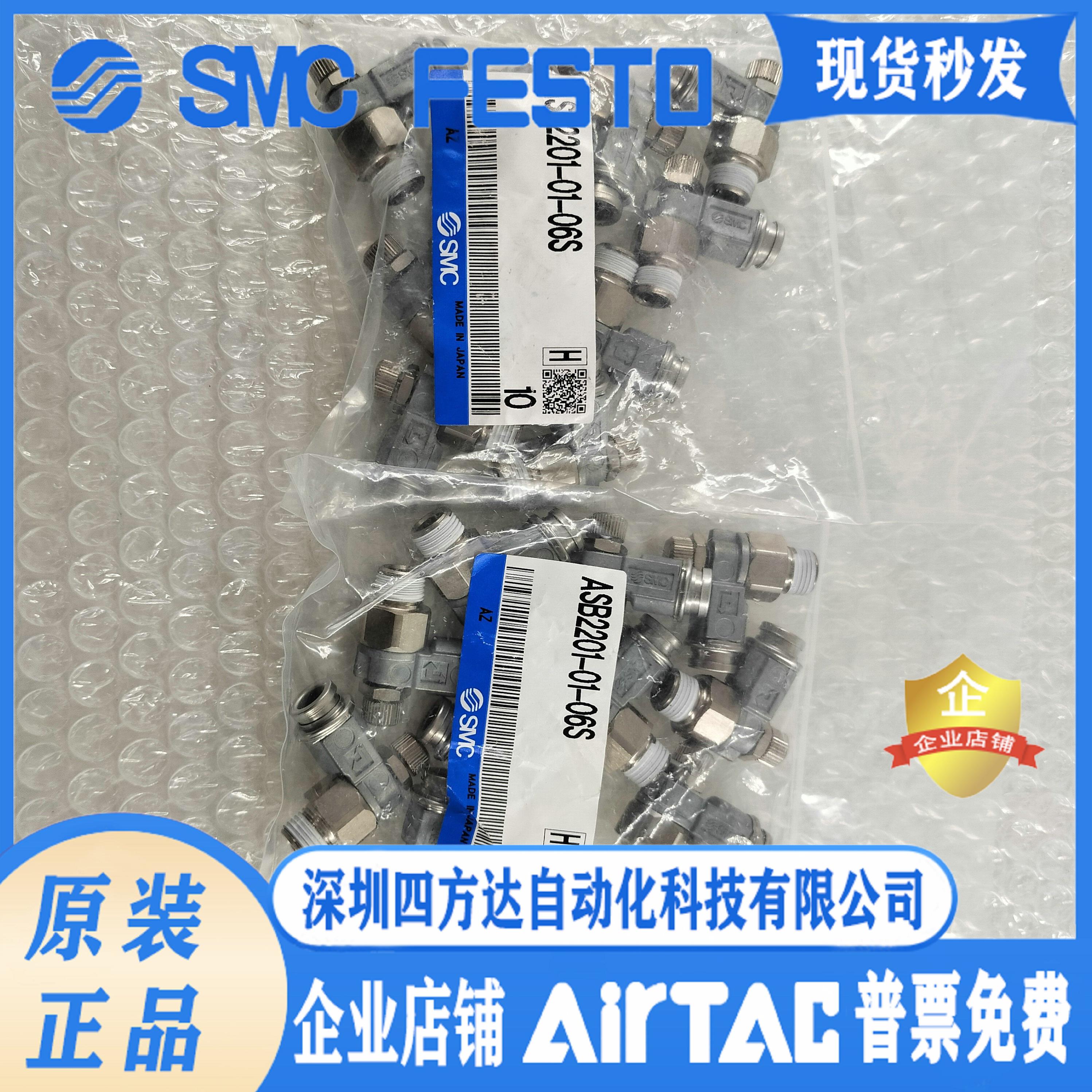 金属速度控制阀 ASB3201/2201/01//02/03/10/06/08/S