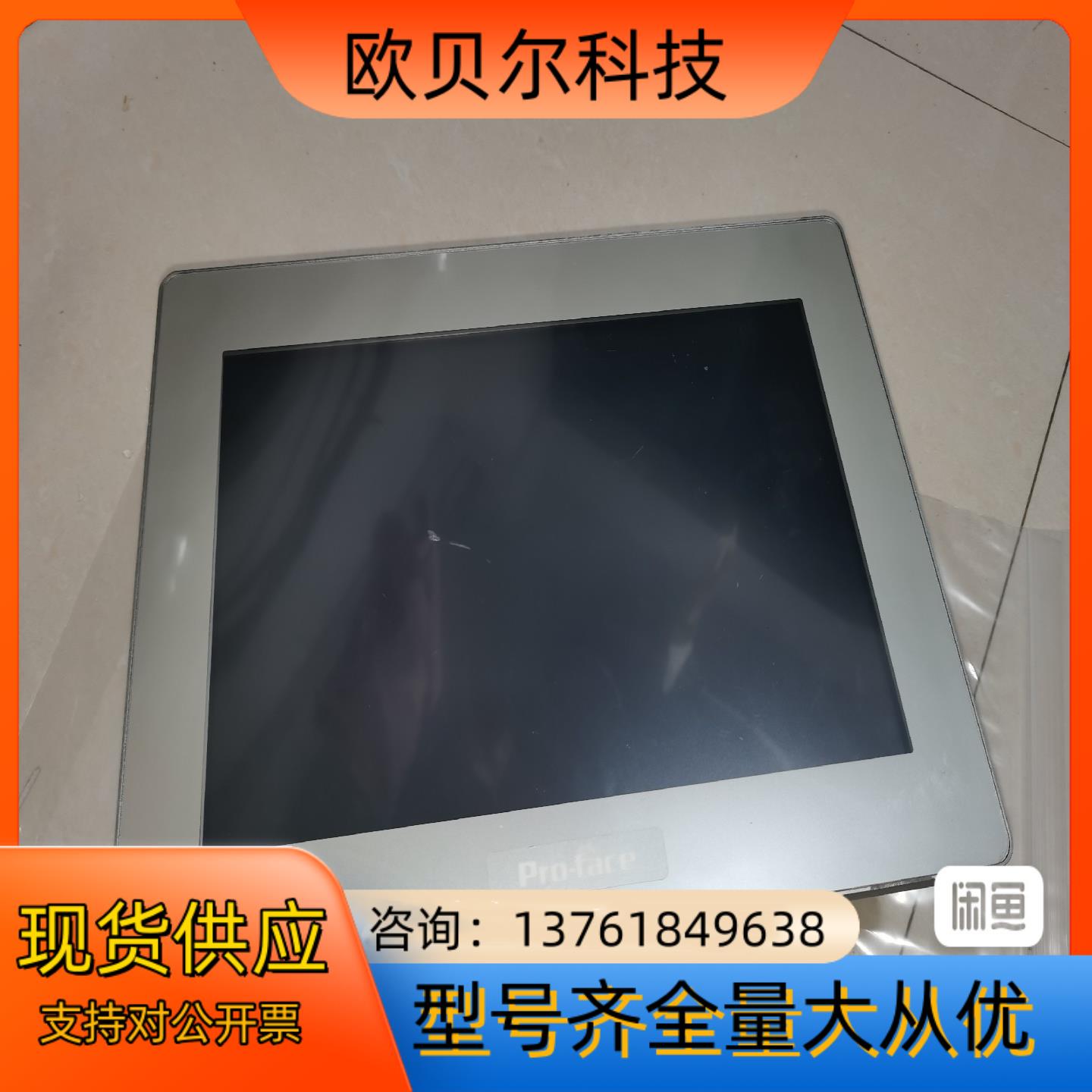 Proface普洛菲斯SP5500WAD屏幕