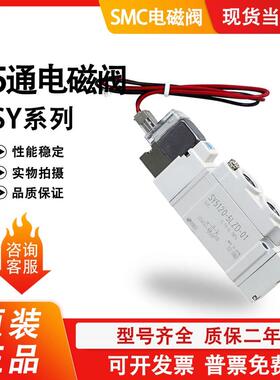 电磁阀 SY5120/5220/5320/5420/5520-4/5/6/LZD/L/LZ/LD0-01