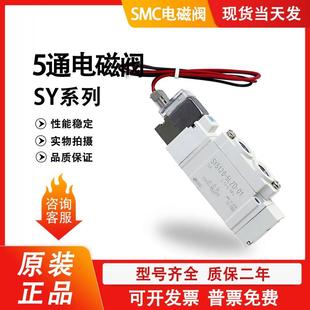 5320 LD0 SY5120 5220 LZD 5520 5420 电磁阀