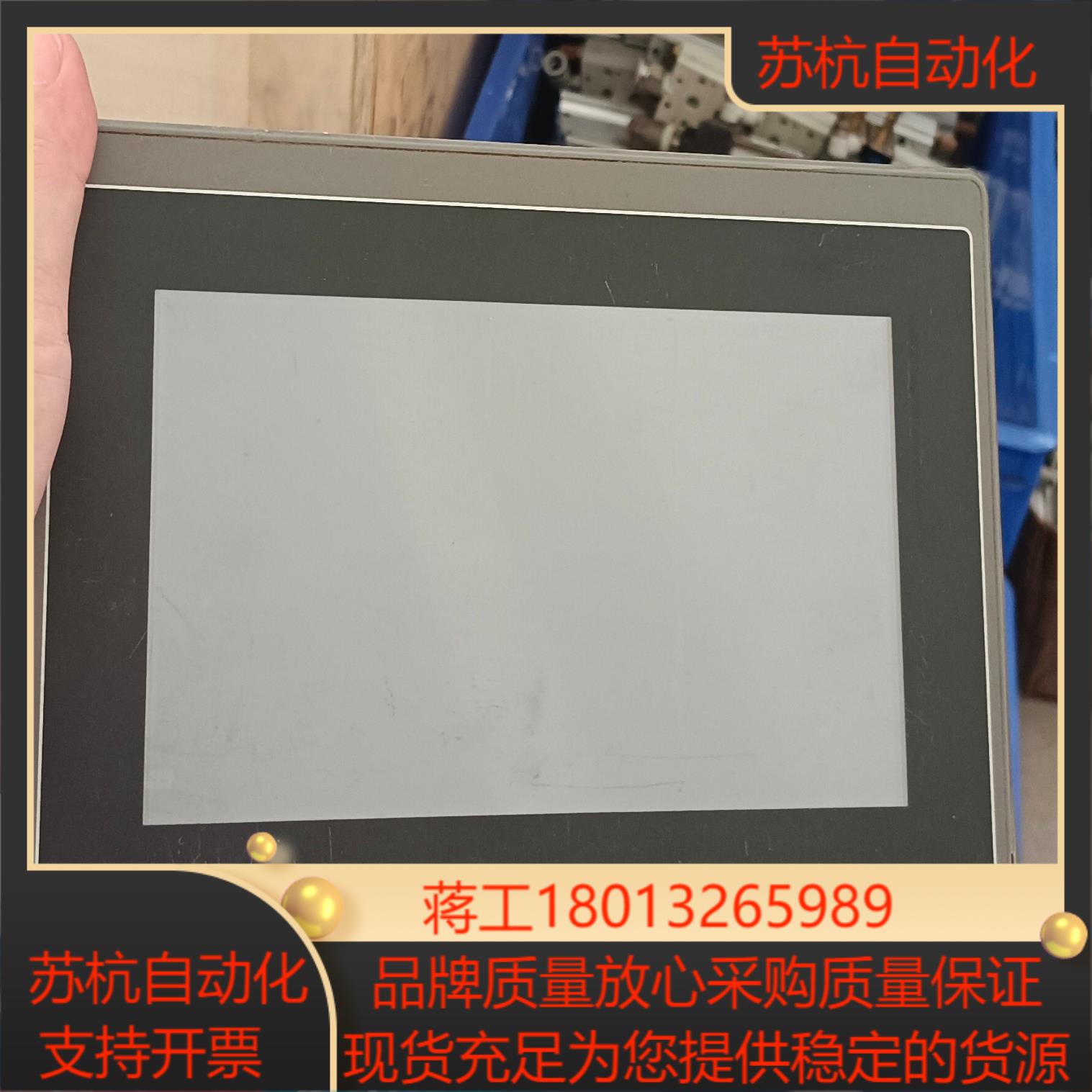 简力智能触摸屏，型号:GA2070-30ST，DC24C 0