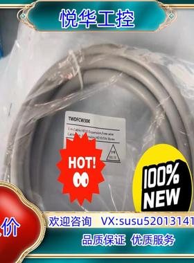 原装TWDFCW30K/TWDFCW50K全新原装正品议