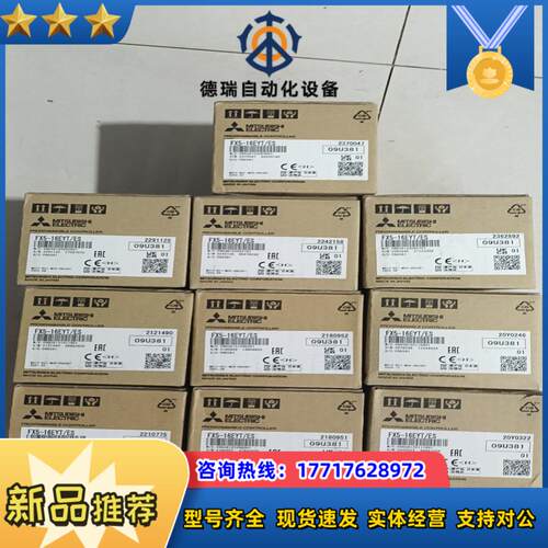 FX5-16EYTES全新原装正品现货议价