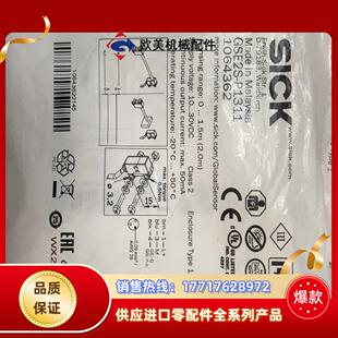 正品 GSE2S 全新原装 西克接近开关 对射光电议价 P1311
