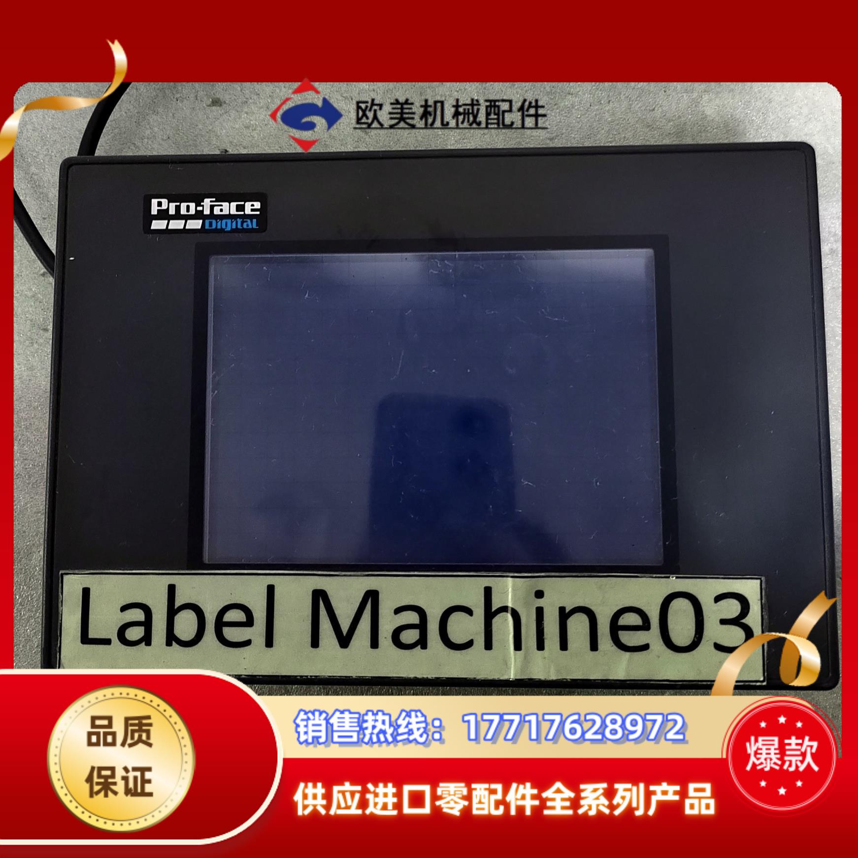 普洛菲斯触摸屏GP37W2-BG41-24V 原装议价