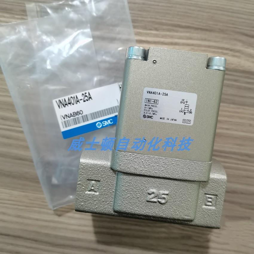 电磁阀 VNB301BS-20A VNC511A-32A-5TZ 议价