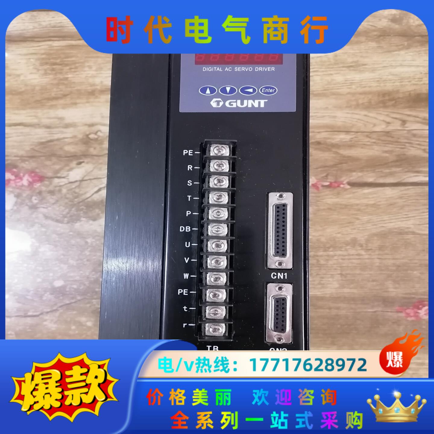 广泰数控GUNT  GTAS-75TH(15KW）全新，需要议价