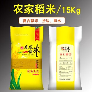 5斤-50公斤大米袋子彩印米袋编织袋蛇皮袋定制印刷厂