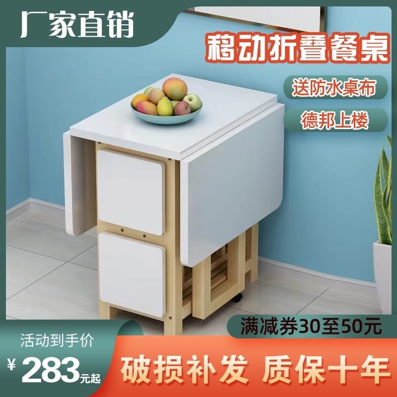 折叠餐桌家用小户型多功能简易实木桌可伸缩移动简约长方形吃饭桌