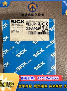 SICK传感器GTB10-P1212订货号：1065856全议价