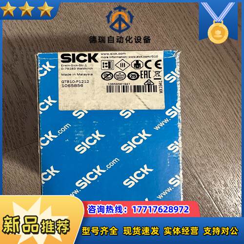 SICK传感器GTB10-P1212订货号：1065856全议价