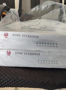 （设备配件）河南豫信MOD800E双机双通道切换装置