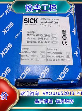 原装全新未用过Sick安全激光扫描仪microScan3 / m议