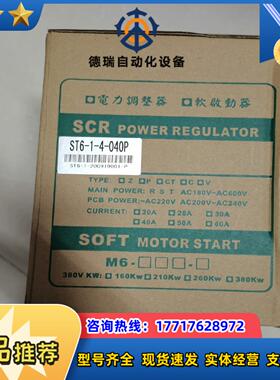 台湾泰矽电子数显电力调整器ST6-1-4-040p可控硅调功议价