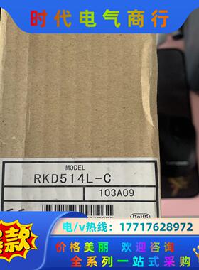 东方 RKD514L-C 103A09 全新原装正品议价议价
