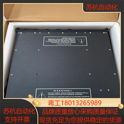 triconex 卡件 康吉森 3511议价