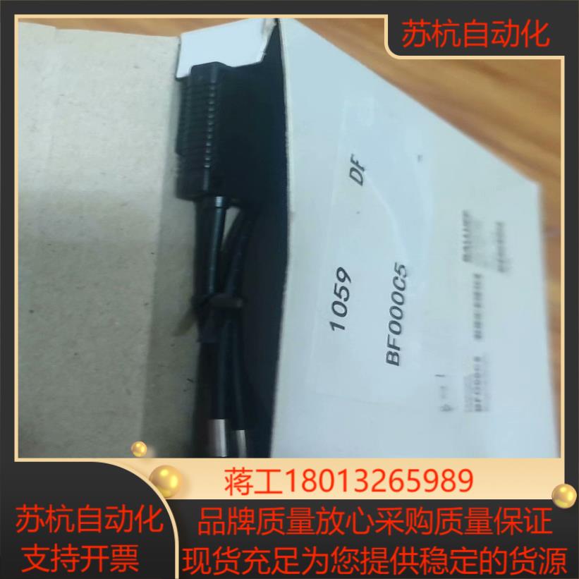 巴鲁夫 BFO0035 传感器