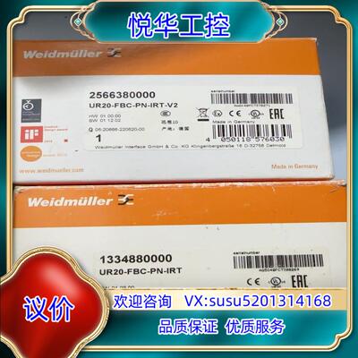 魏德米勒2566380000模块UR20-FBC-PN-IR议价