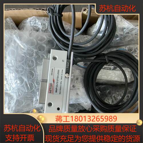 HITOP滑台气缸手指MHF12x12-2TDX-2000整