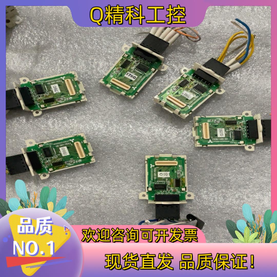 现货通讯模块 FX3U-485-BD 功能