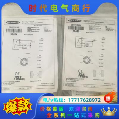 全新邦纳传感器号QS18VP6RBQ8订货66462实物议价