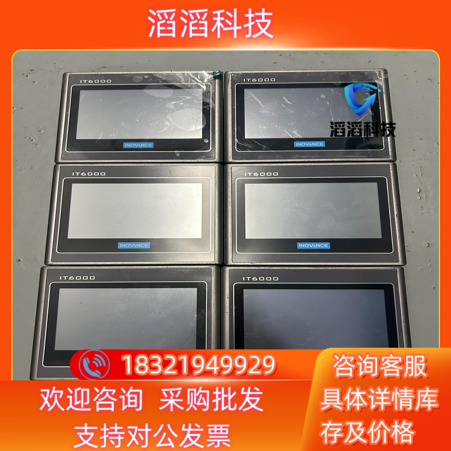 现货#触摸屏汇川IT6043T图便宜处理功能没问题普