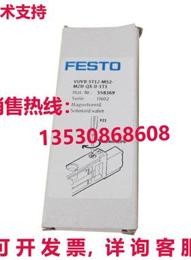 原装供应FESTO VUVB-ST12-M52-MZH-QX-D-1T1 558369 电磁阀