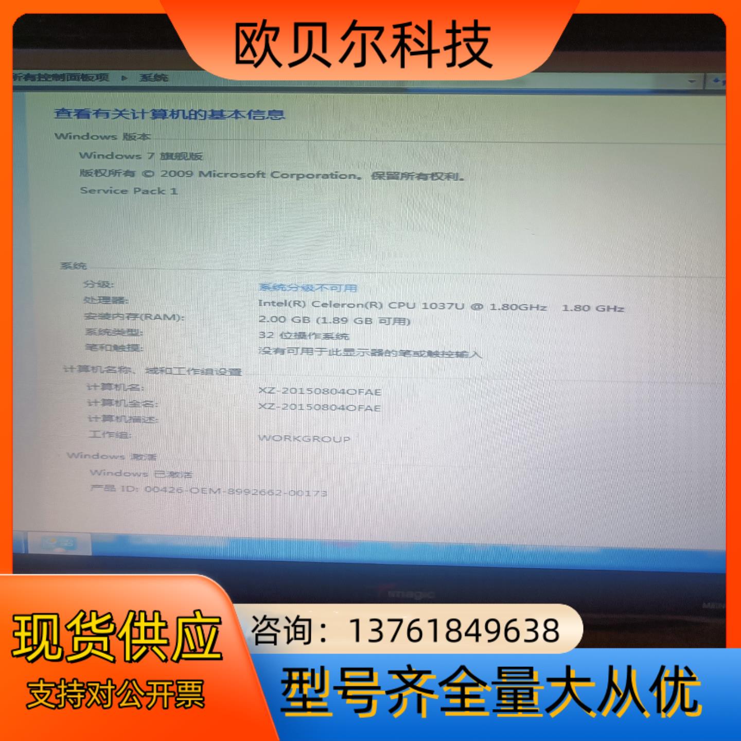 迷你小主机1037u处理器，232内存windons7系统