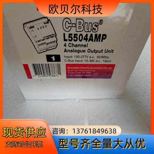 全新CBUS模块   L5504AMP