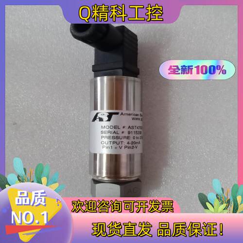 现货AST压力传感器AST4700A00002B4V0000