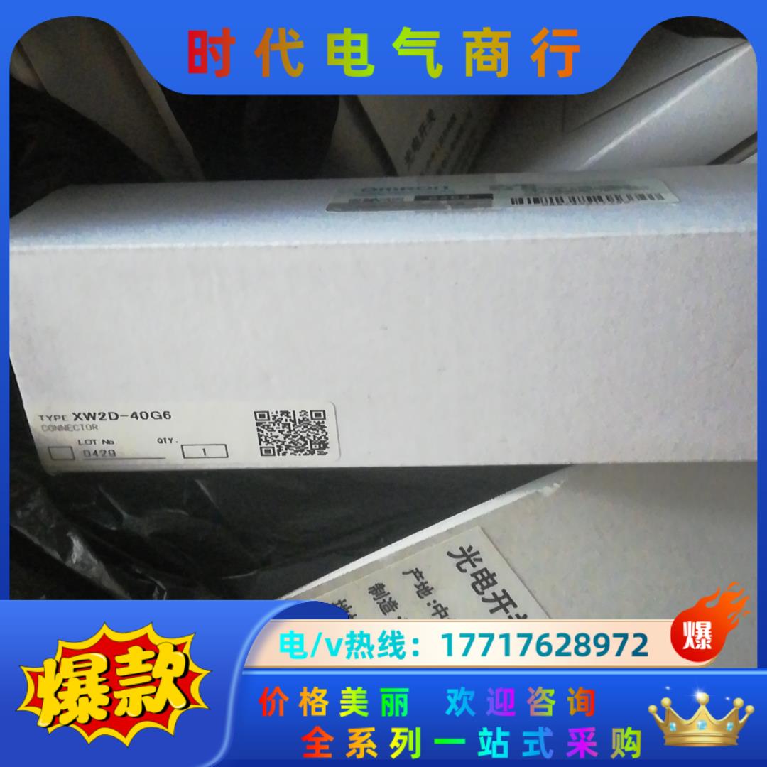 XW2D-40G6正品议价