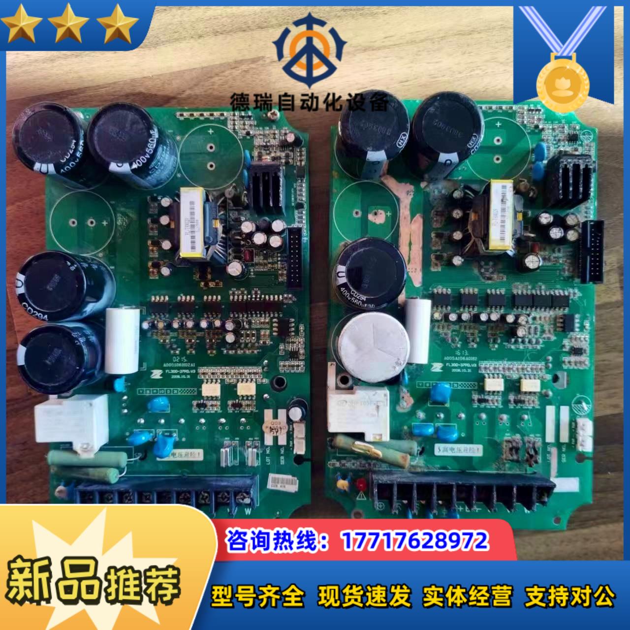 富凌变频器驱动板FL300-37PD.U3，，带模块，当议价