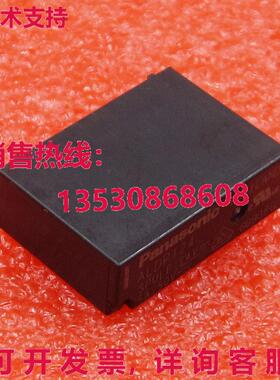 供应原装10件装ALDP124继电器5A 24V 4针