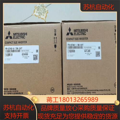 变频器FR-D740-15K-CHT三码合一编码一