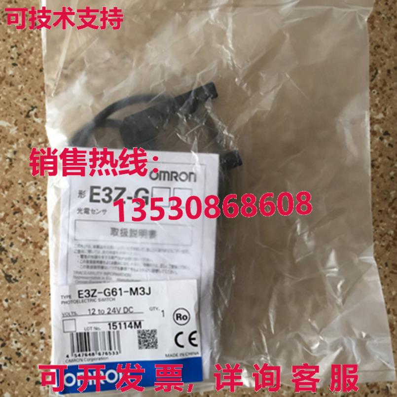 供应原装E3Z-G61-M3J 光电传感器    E3ZG61M3J