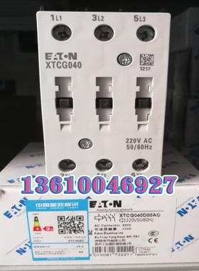 EATON MOELLER 接触器XTCG040D00AO 220VAC 议价