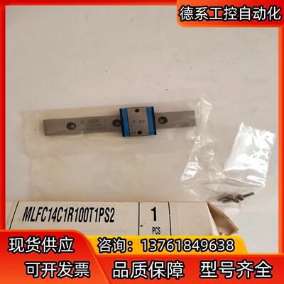 IKO导轨，IKO LWLF14 B，