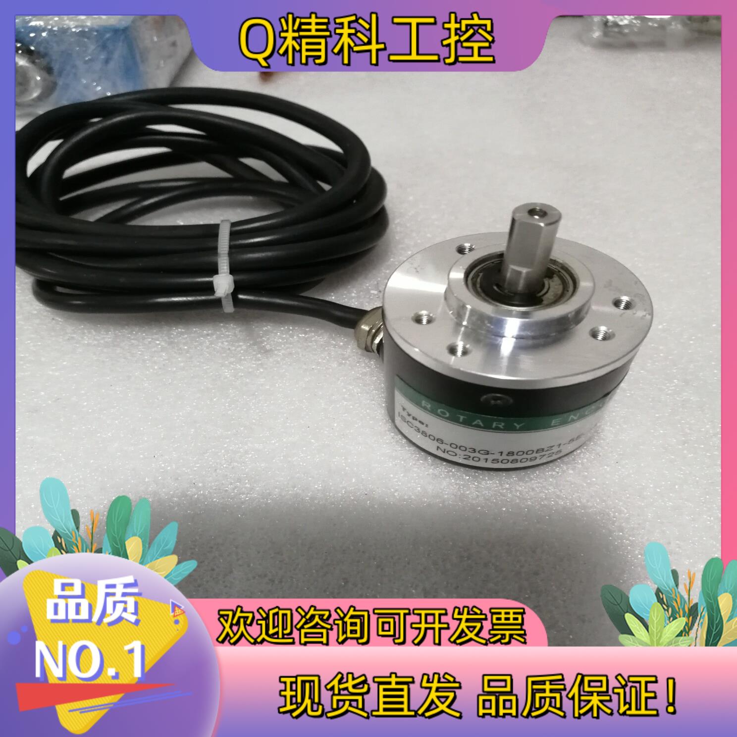 现货ISC3806-003G-1800BZ1-5E-A4LX光电