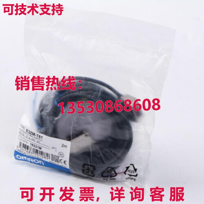 供应原装E3ZM-T61 光电开关    E3ZMT61