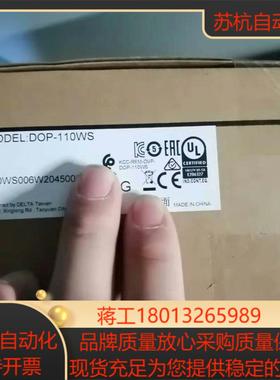 DOP-110WS 台达10寸带网络口人机界面，全新正品保质议价