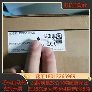 全新正品 台达10寸带网络口人机界面 保质议价 110WS DOP