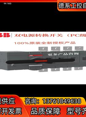 双电源转换开关PC级 OTM100F4CB20D380C