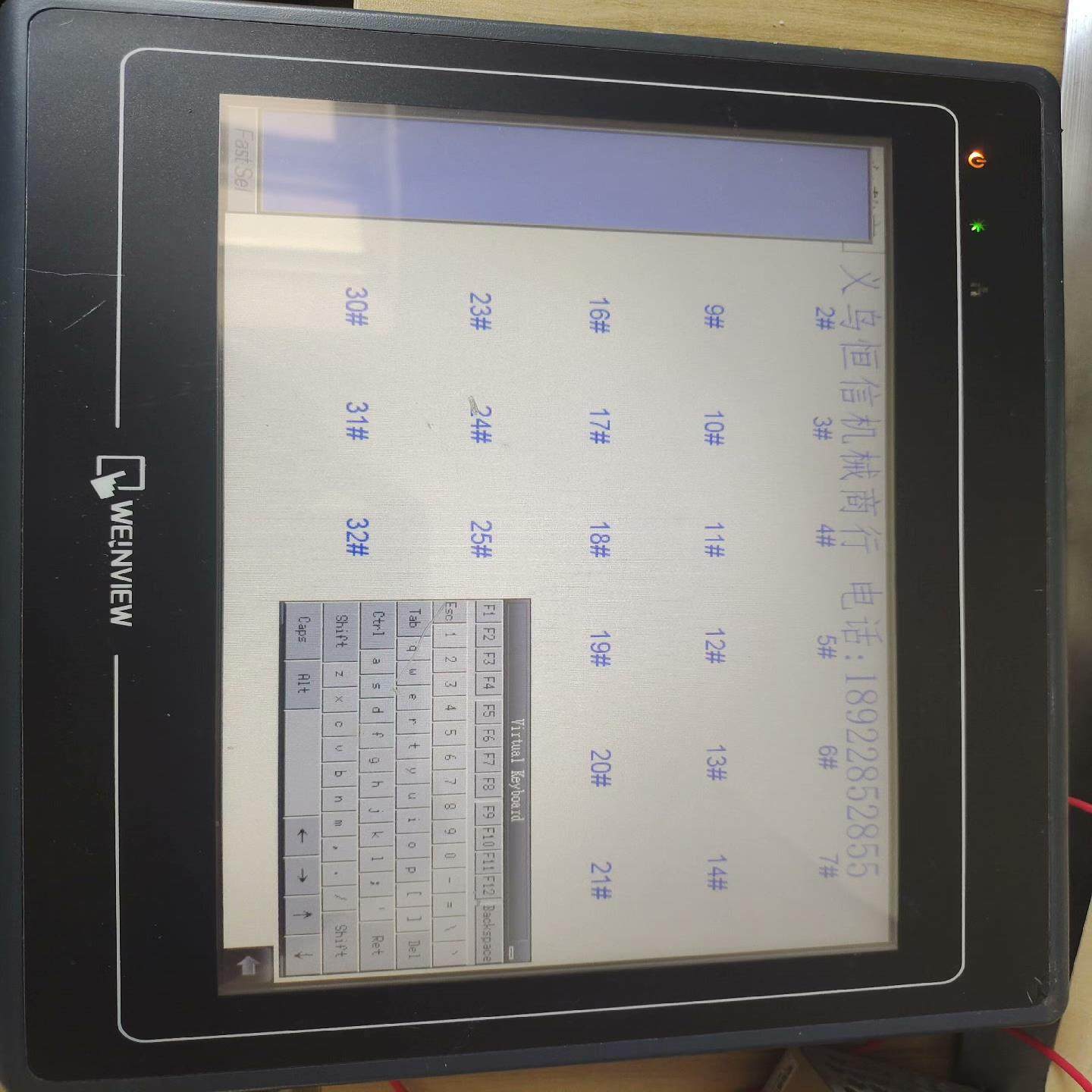 [德峰]威纶MT8100i V2WN触摸屏，功能正常，屏幕有两个划痕