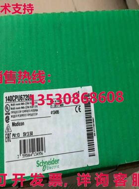 原装供应 140CPU67260 PLC Module