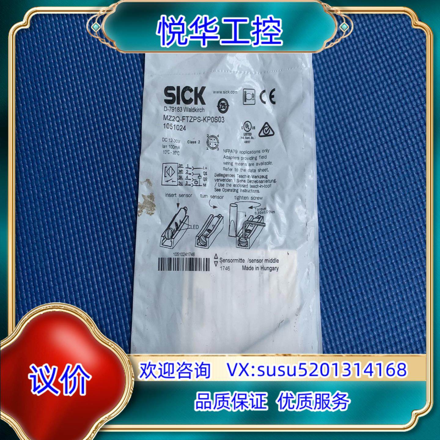 原装西克传感器MZ2Q-FTZPS-KP0S03议