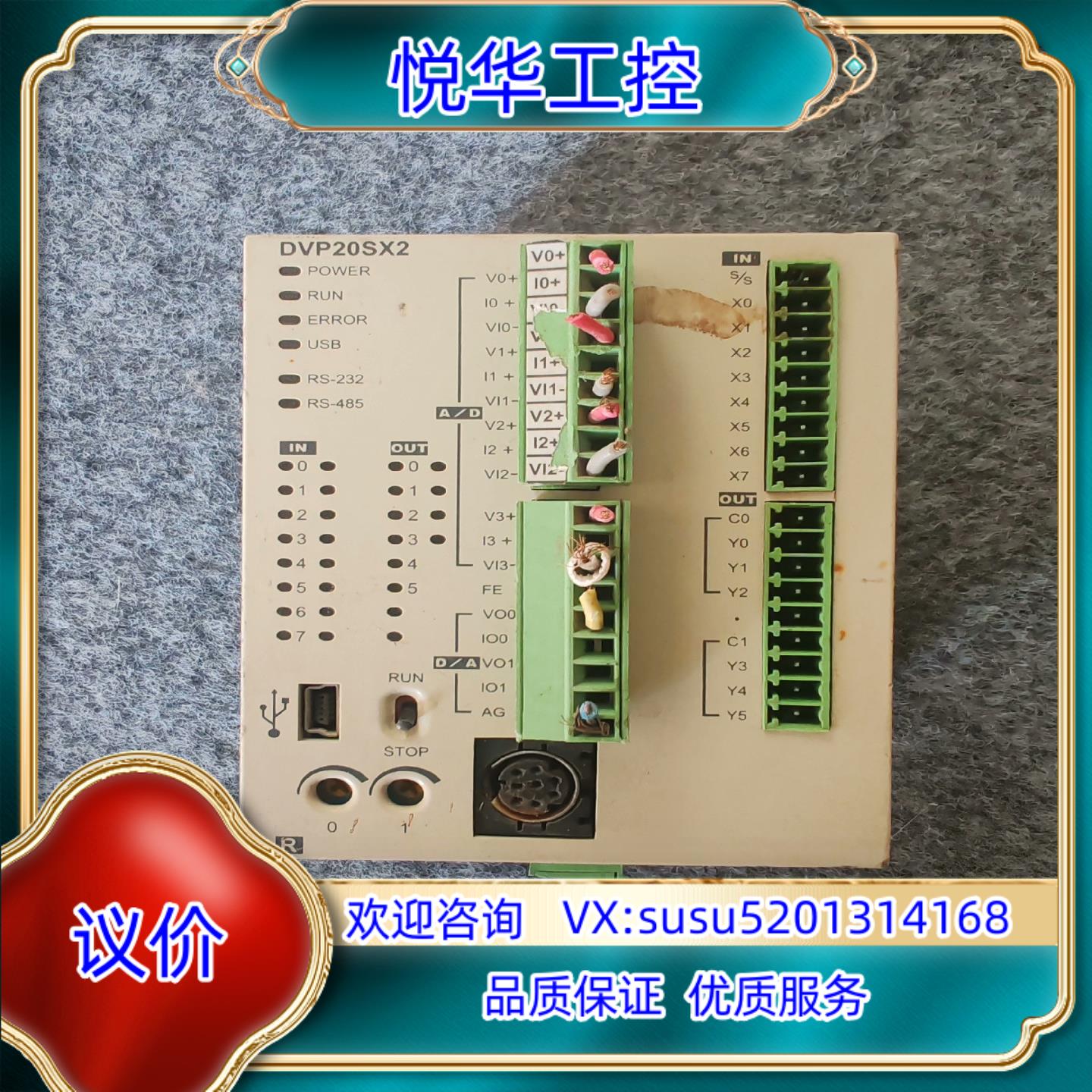 台达PLC模块DVP20SX211R 原装件 拍摄议价