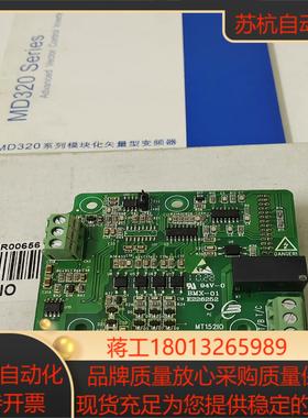 汇川变频器MD320 I/O扩展板MD32IO扩展卡，MT1